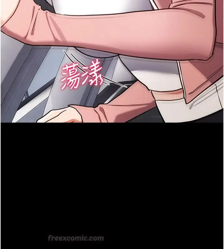 漫画《借妻条约》第61话第60张图