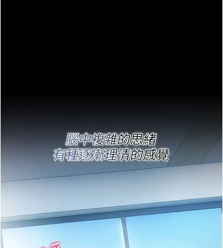 漫画《借妻条约》第61话第61张图