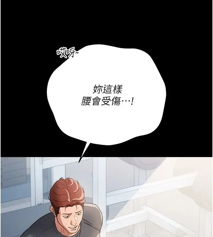 漫画《借妻条约》第61话第72张图