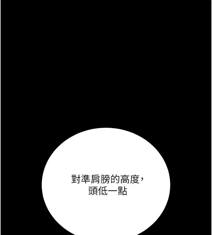 漫画《借妻条约》第61话第78张图