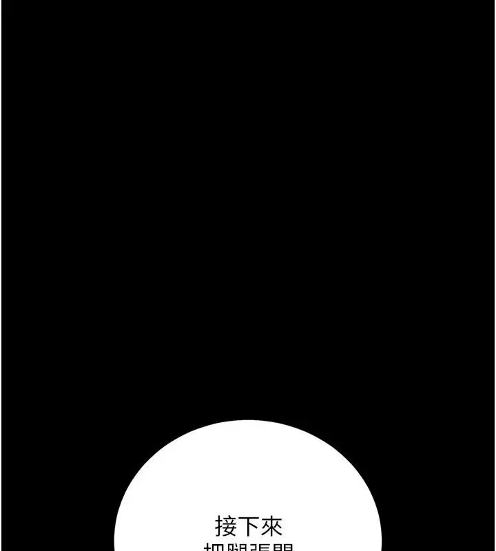 漫画《借妻条约》第61话第81张图
