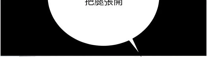 漫画《借妻条约》第61话第82张图
