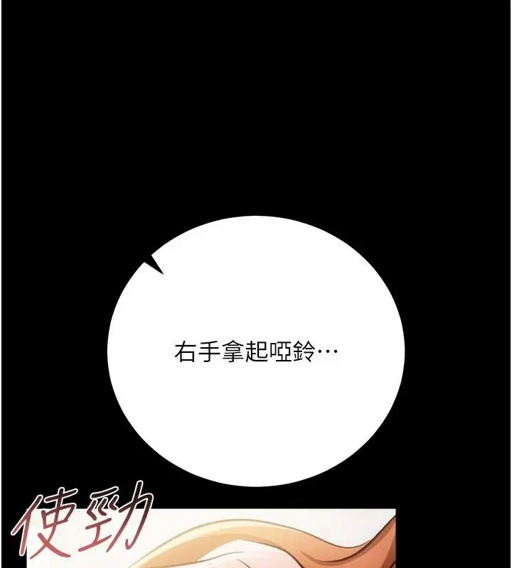 漫画《借妻条约》第61话第86张图