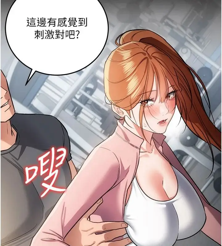 漫画《借妻条约》第61话第88张图