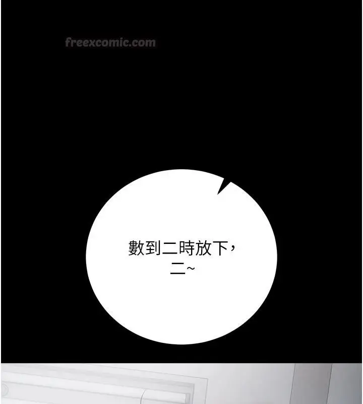 漫画《借妻条约》第61话第90张图
