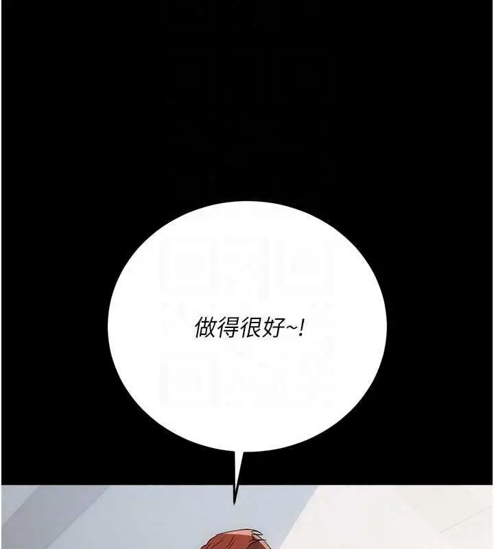 漫画《借妻条约》第61话第94张图
