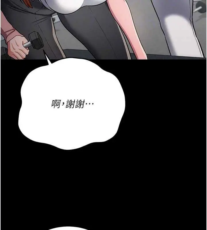 漫画《借妻条约》第61话第96张图