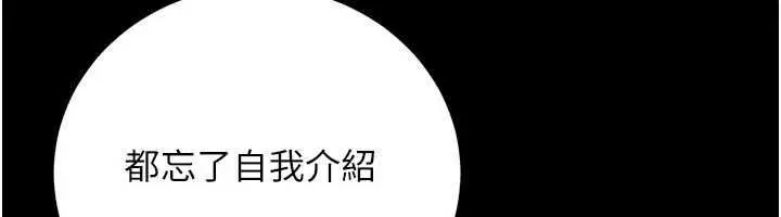 漫画《借妻条约》第61话第97张图
