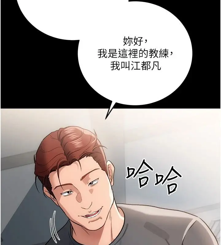 漫画《借妻条约》第61话第98张图