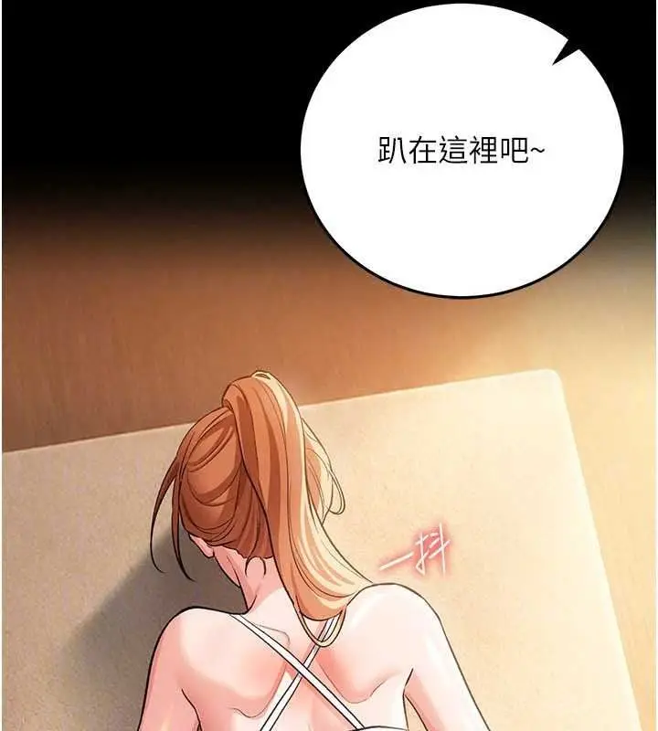 漫画《借妻条约》第62话第100张图