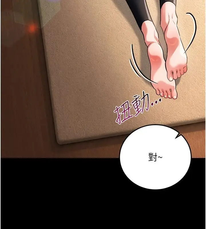 漫画《借妻条约》第62话第103张图
