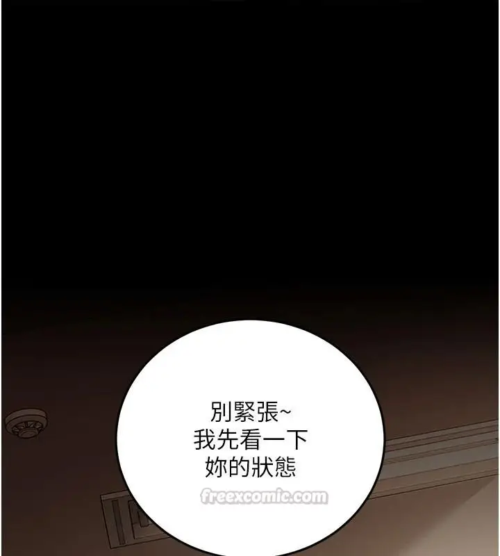 漫画《借妻条约》第62话第105张图
