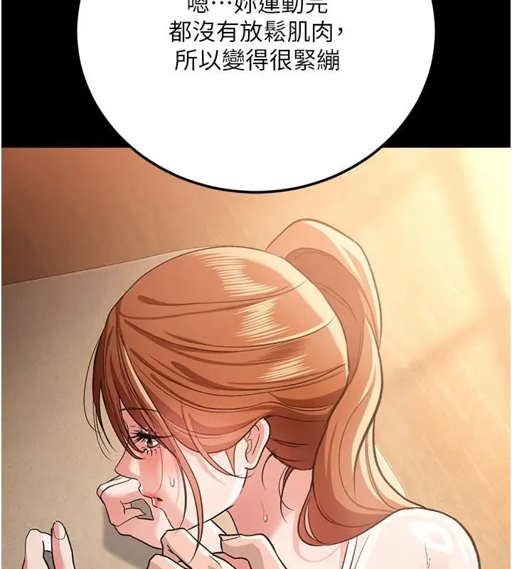 漫画《借妻条约》第62话第109张图