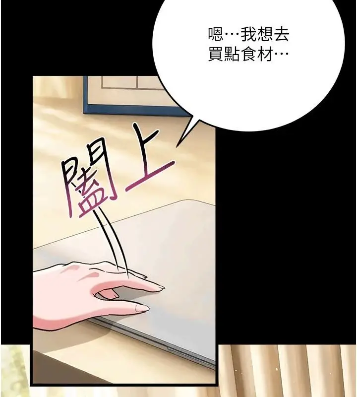 漫画《借妻条约》第62话第11张图