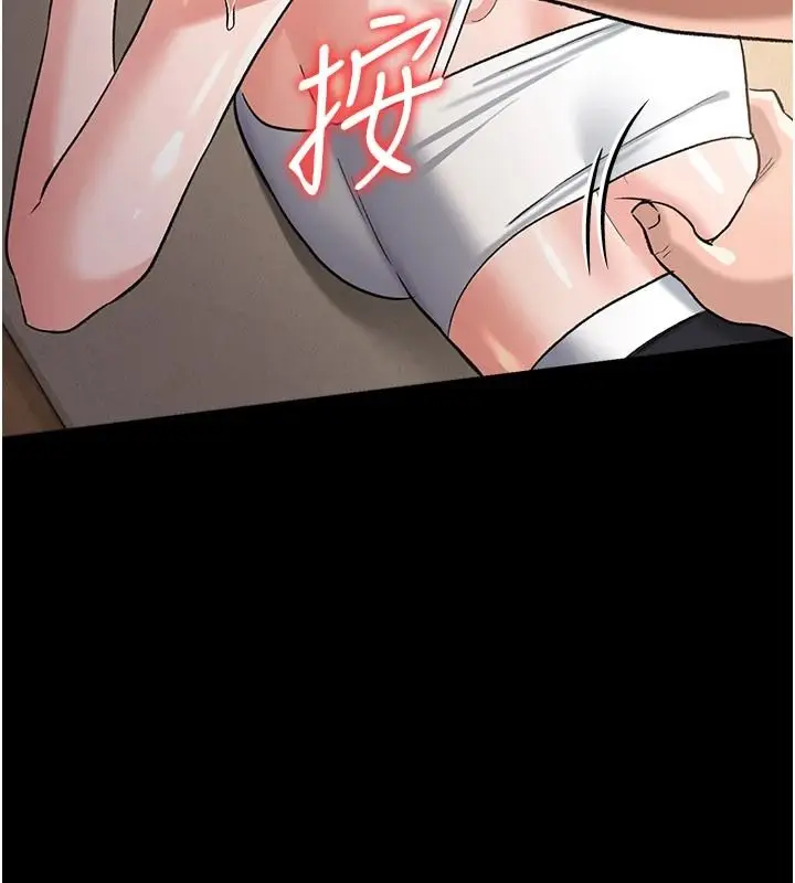 漫画《借妻条约》第62话第111张图