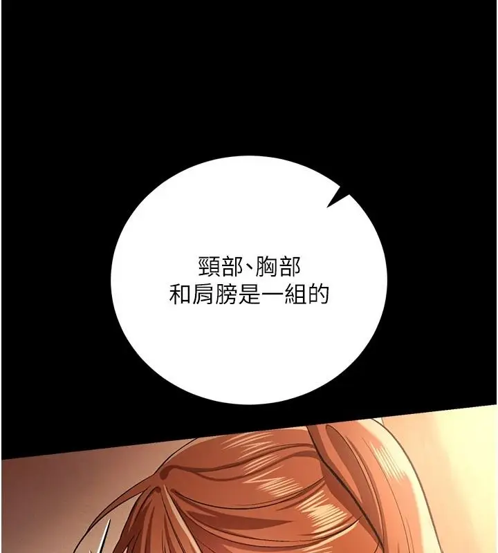 漫画《借妻条约》第62话第112张图