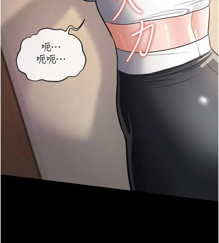 漫画《借妻条约》第62话第114张图