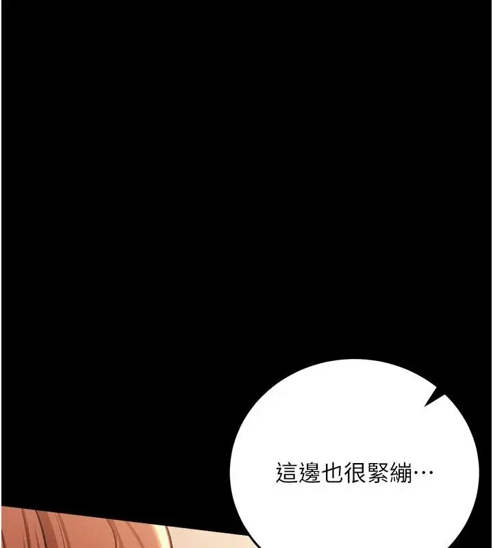 漫画《借妻条约》第62话第115张图