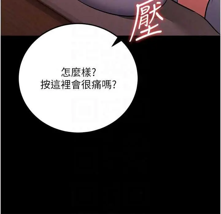 漫画《借妻条约》第62话第118张图