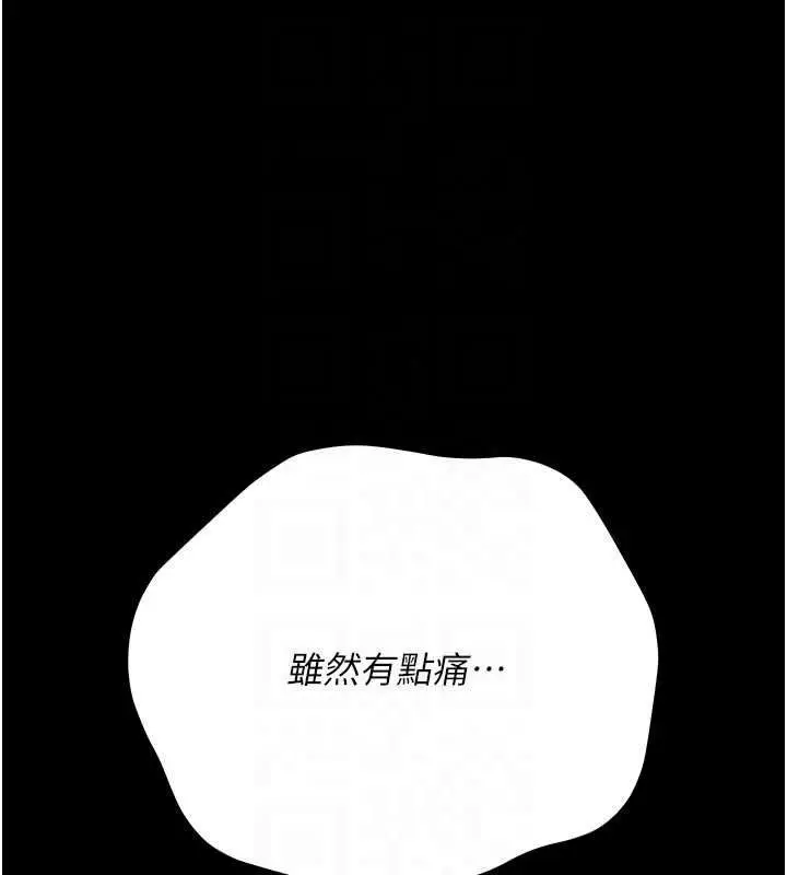 漫画《借妻条约》第62话第119张图
