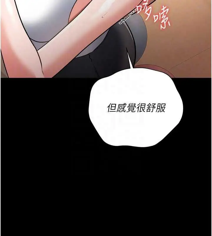 漫画《借妻条约》第62话第121张图