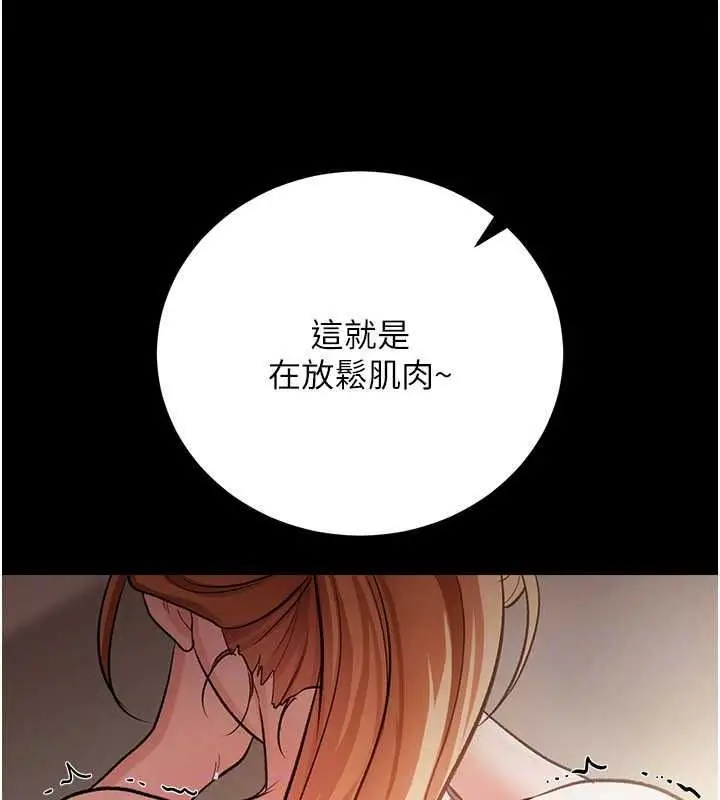 漫画《借妻条约》第62话第122张图