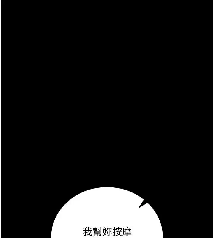 漫画《借妻条约》第62话第128张图