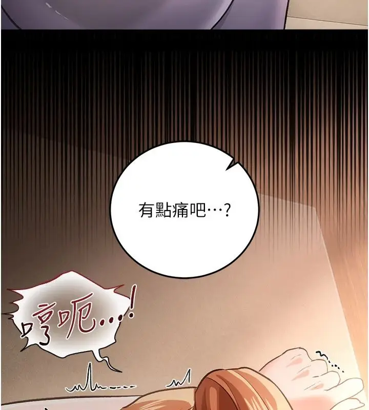 漫画《借妻条约》第62话第133张图