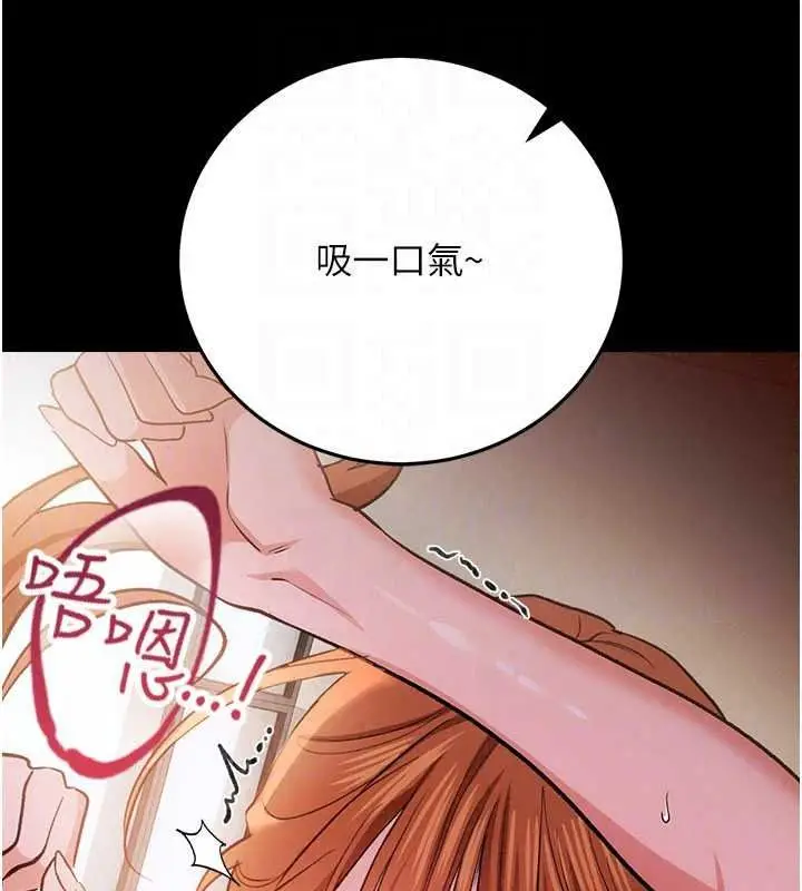 漫画《借妻条约》第62话第137张图
