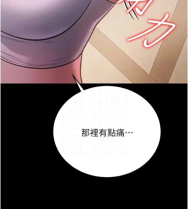 漫画《借妻条约》第62话第139张图