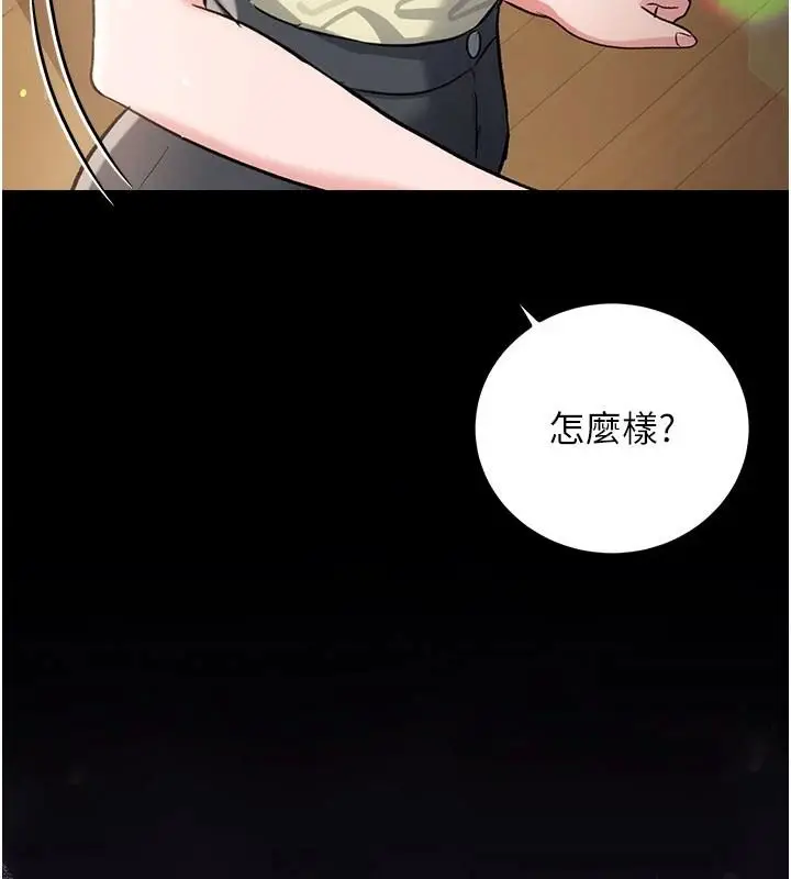 漫画《借妻条约》第62话第14张图