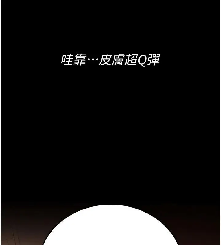漫画《借妻条约》第62话第141张图