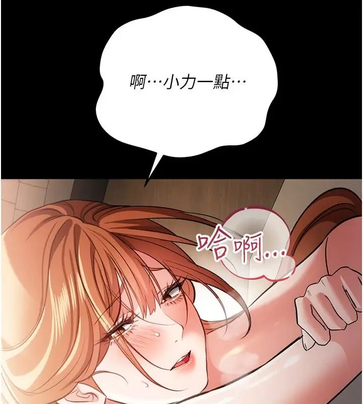 漫画《借妻条约》第62话第145张图