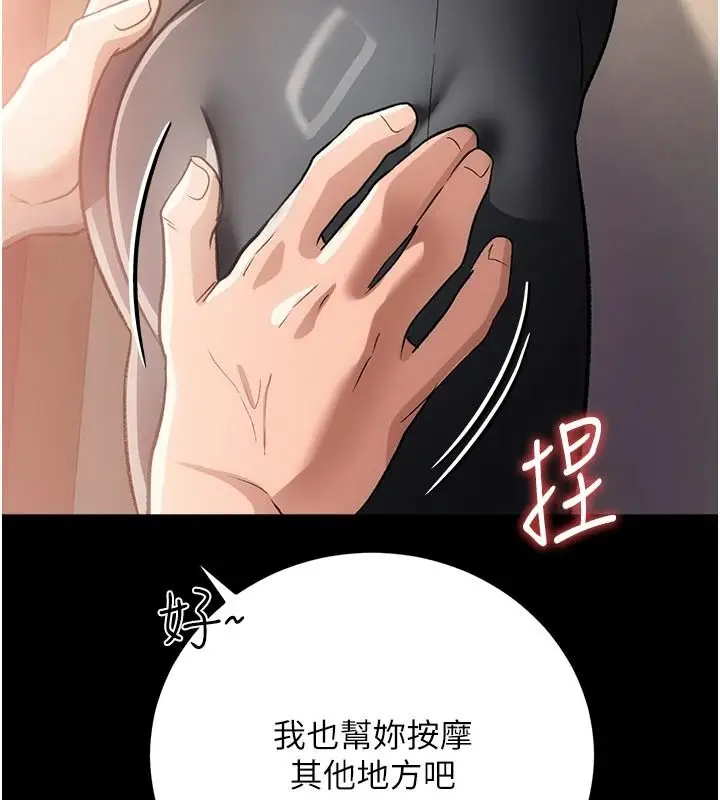 漫画《借妻条约》第62话第148张图