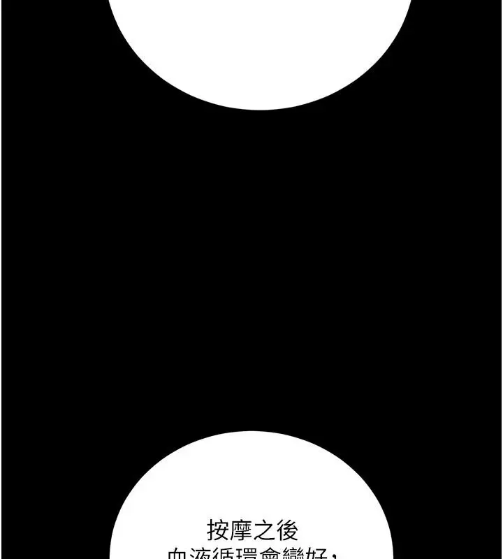漫画《借妻条约》第62话第149张图
