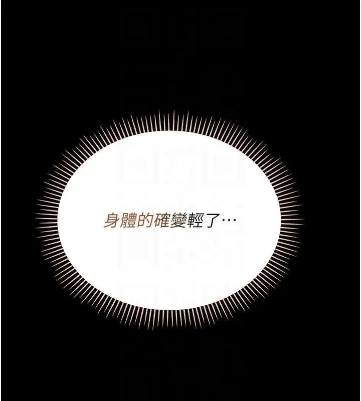 漫画《借妻条约》第62话第154张图