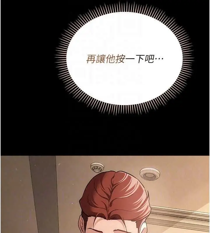 漫画《借妻条约》第62话第155张图
