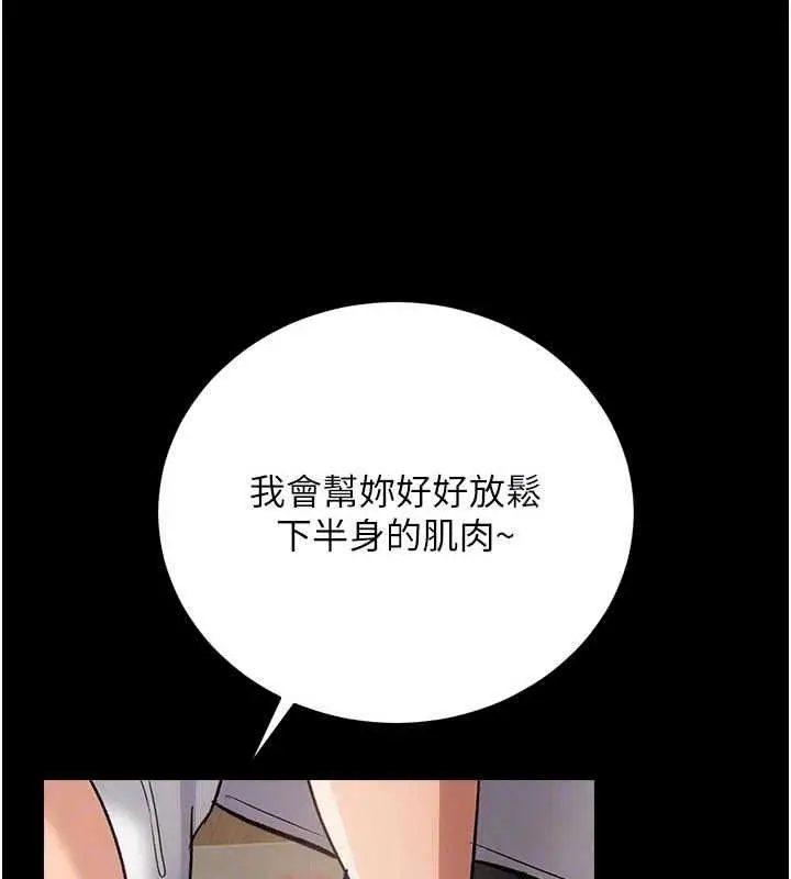 漫画《借妻条约》第62话第158张图