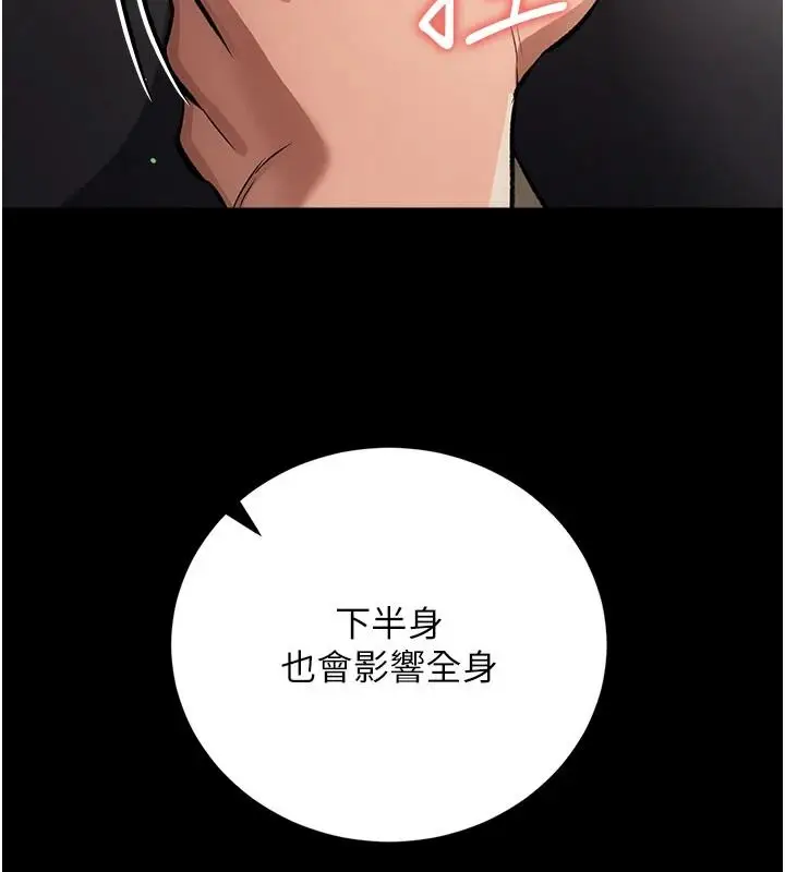 漫画《借妻条约》第62话第162张图
