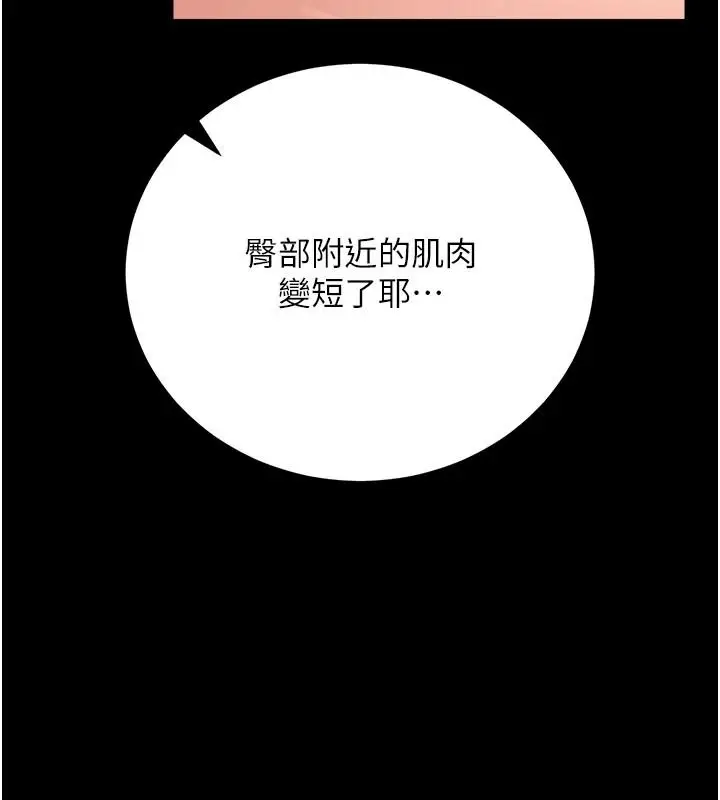 漫画《借妻条约》第62话第167张图