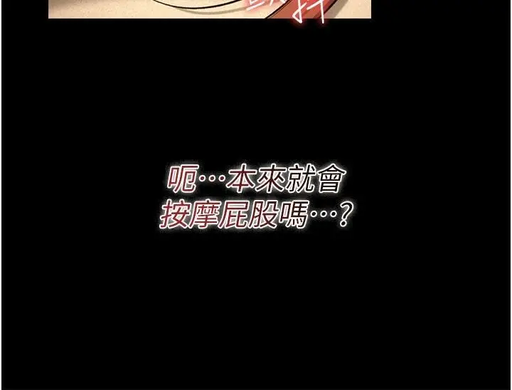 漫画《借妻条约》第62话第172张图