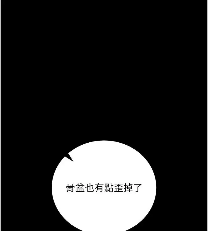 漫画《借妻条约》第62话第173张图