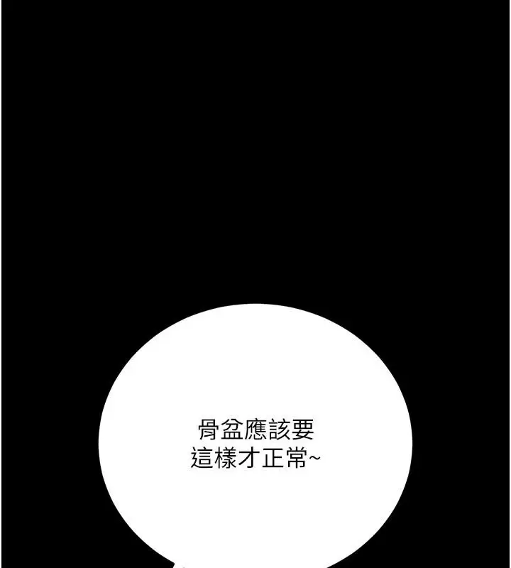 漫画《借妻条约》第62话第176张图