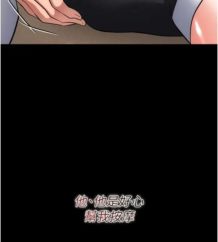 漫画《借妻条约》第62话第179张图