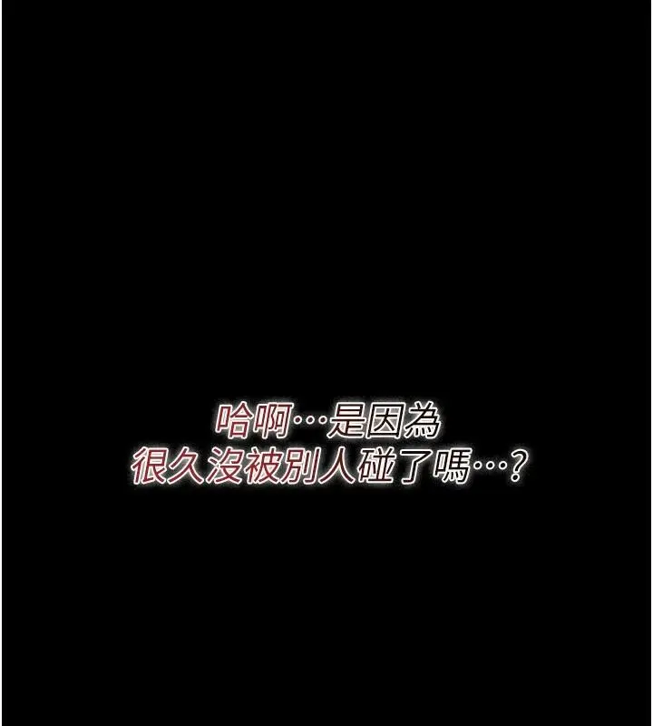 漫画《借妻条约》第62话第182张图