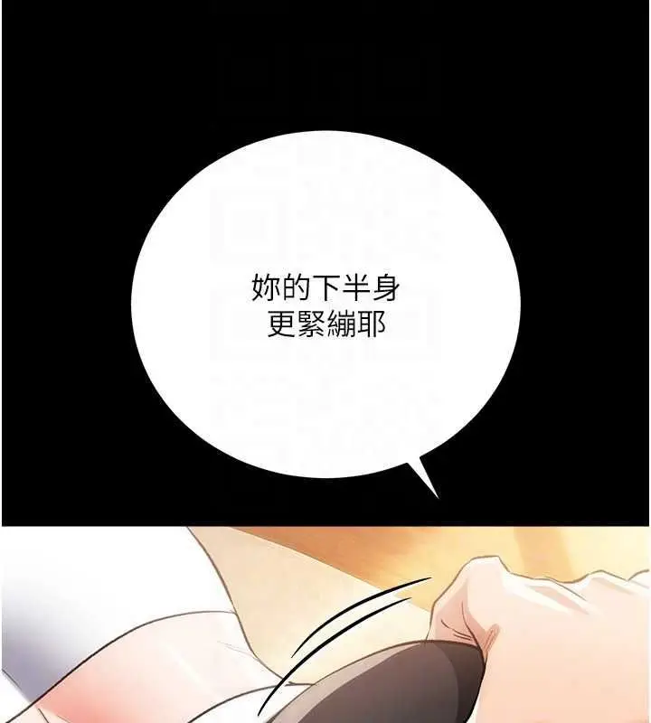 漫画《借妻条约》第62话第186张图