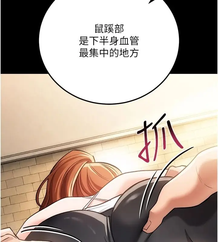 漫画《借妻条约》第62话第193张图