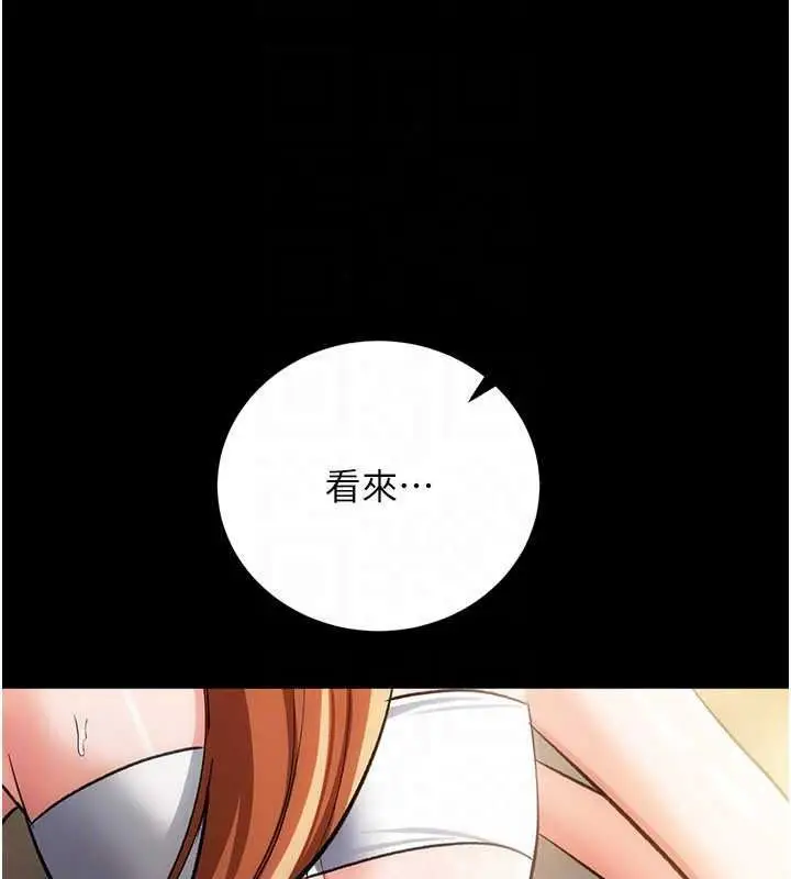 漫画《借妻条约》第62话第196张图