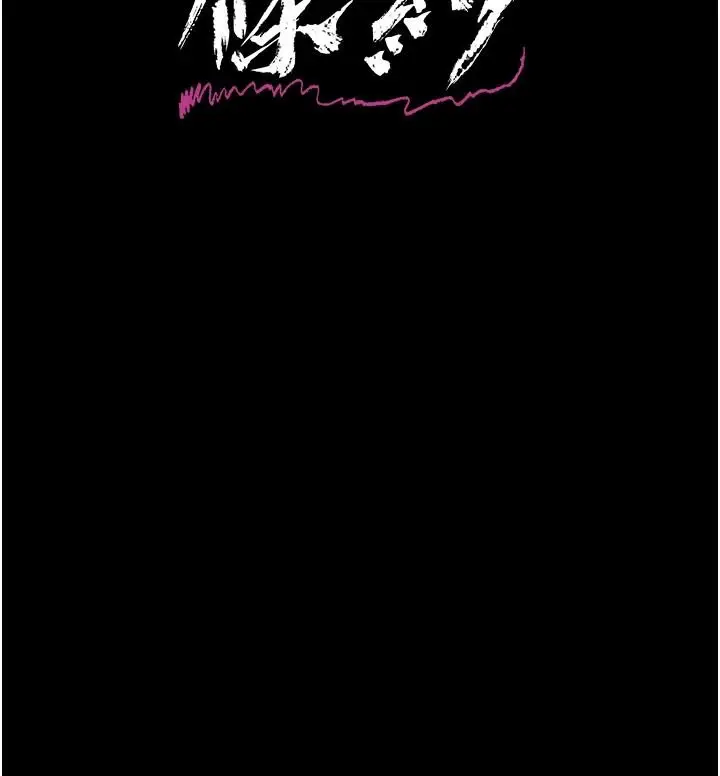 漫画《借妻条约》第62话第20张图
