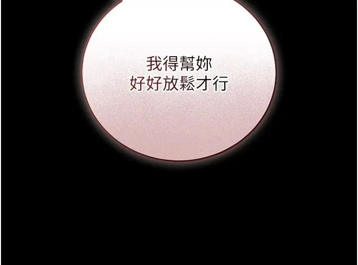 漫画《借妻条约》第62话第204张图